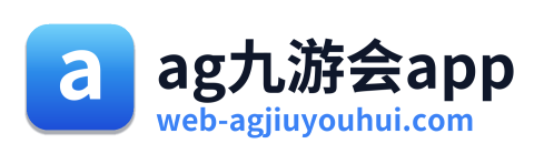 ag九游会app